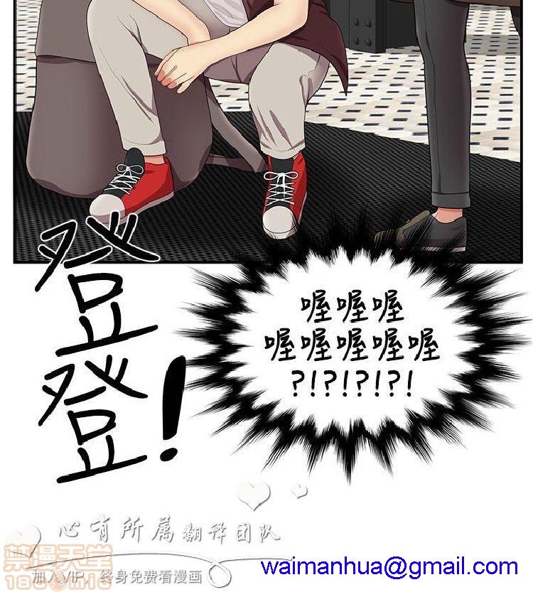 《无法自拔的口红胶》漫画最新章节无法自拔的口红胶-第2话 11-20 免费下拉式在线观看章节第【91】张图片