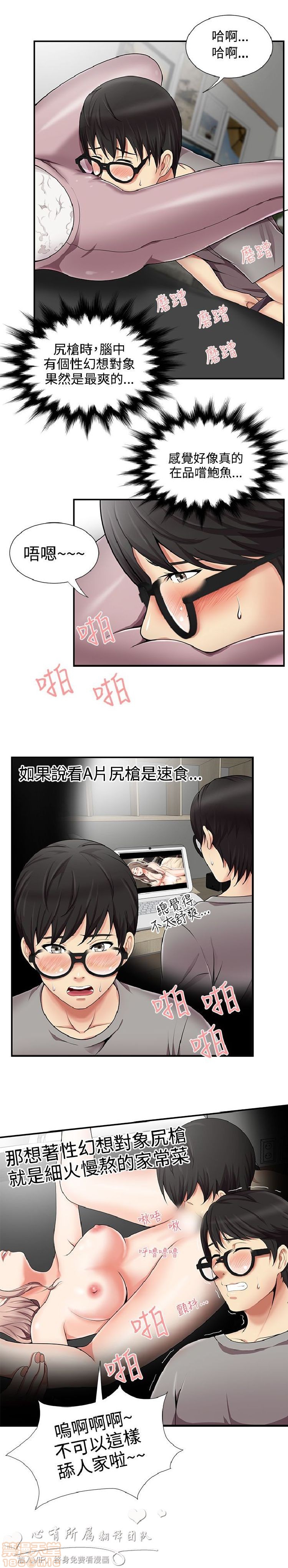 《无法自拔的口红胶》漫画最新章节无法自拔的口红胶-第2话 11-20 免费下拉式在线观看章节第【54】张图片