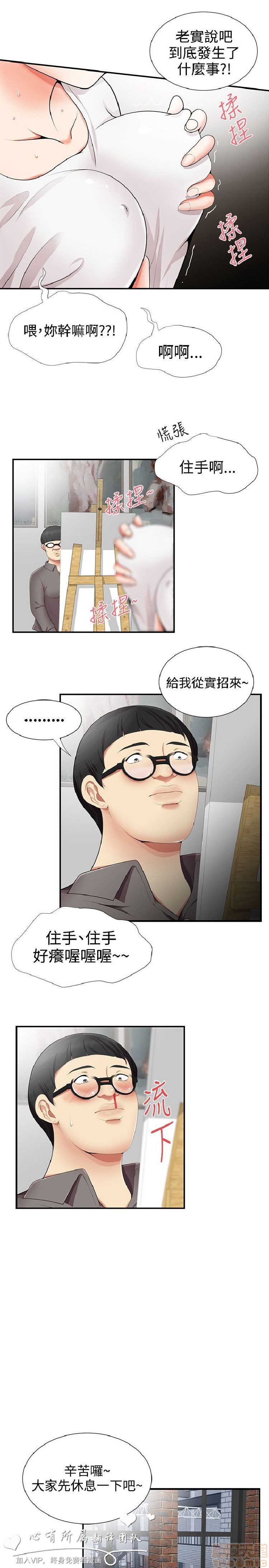 《无法自拔的口红胶》漫画最新章节无法自拔的口红胶-第2话 11-20 免费下拉式在线观看章节第【103】张图片