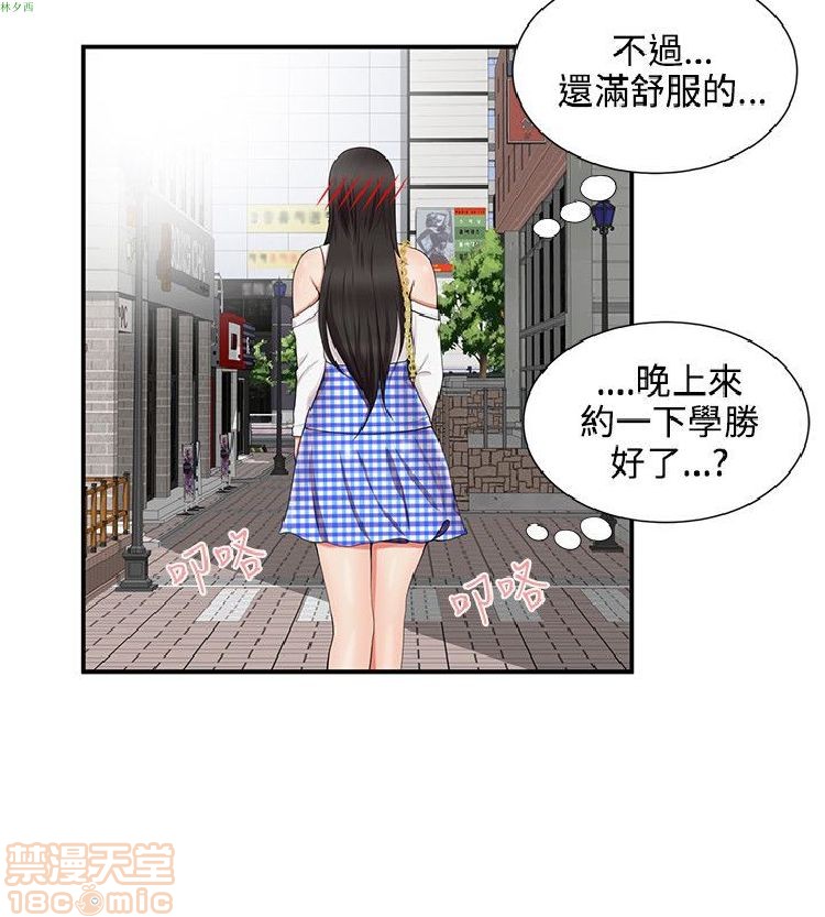 《无法自拔的口红胶》漫画最新章节无法自拔的口红胶-第2话 11-20 免费下拉式在线观看章节第【143】张图片