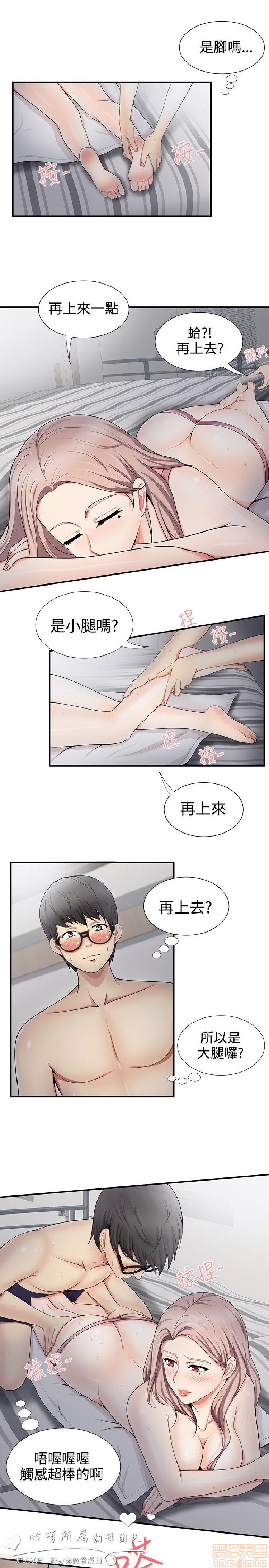 《无法自拔的口红胶》漫画最新章节无法自拔的口红胶-第2话 11-20 免费下拉式在线观看章节第【214】张图片