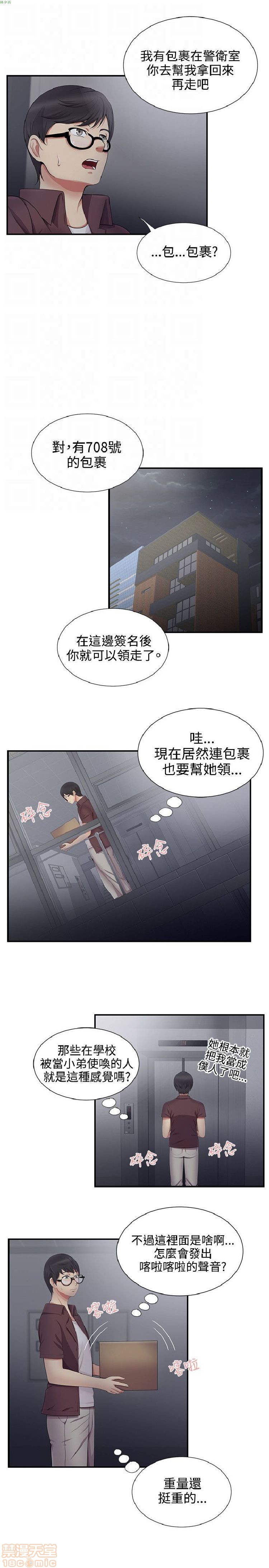 《无法自拔的口红胶》漫画最新章节无法自拔的口红胶-第2话 11-20 免费下拉式在线观看章节第【177】张图片