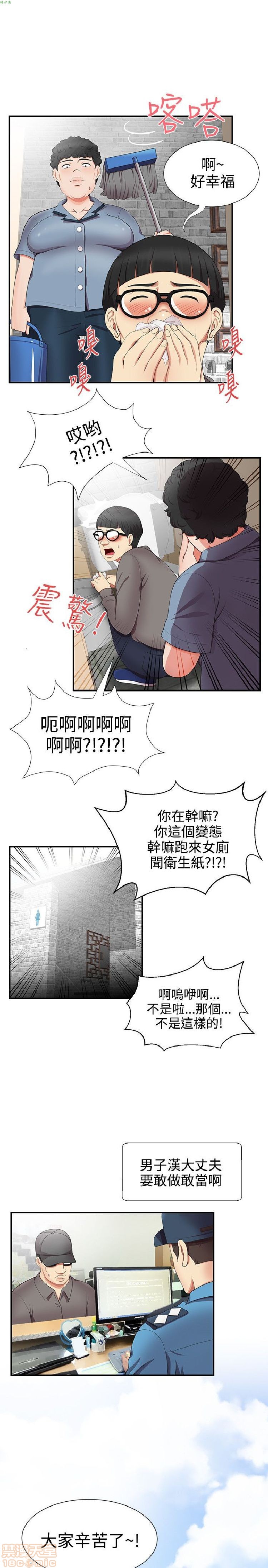 《无法自拔的口红胶》漫画最新章节无法自拔的口红胶-第2话 11-20 免费下拉式在线观看章节第【150】张图片