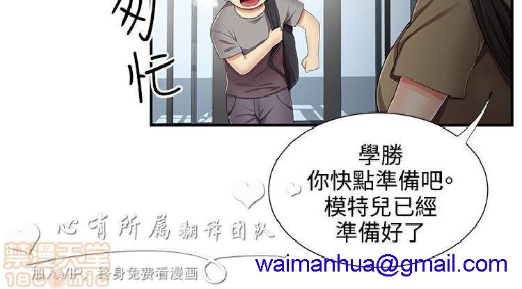 《无法自拔的口红胶》漫画最新章节无法自拔的口红胶-第2话 11-20 免费下拉式在线观看章节第【21】张图片