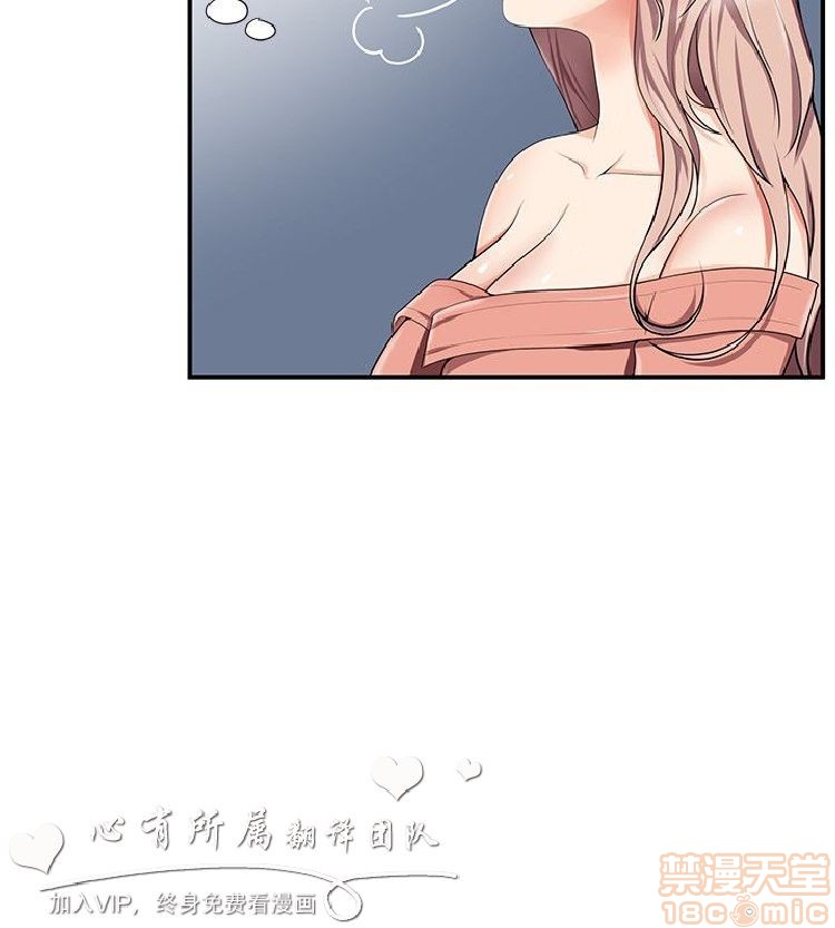 《无法自拔的口红胶》漫画最新章节无法自拔的口红胶-第2话 11-20 免费下拉式在线观看章节第【79】张图片