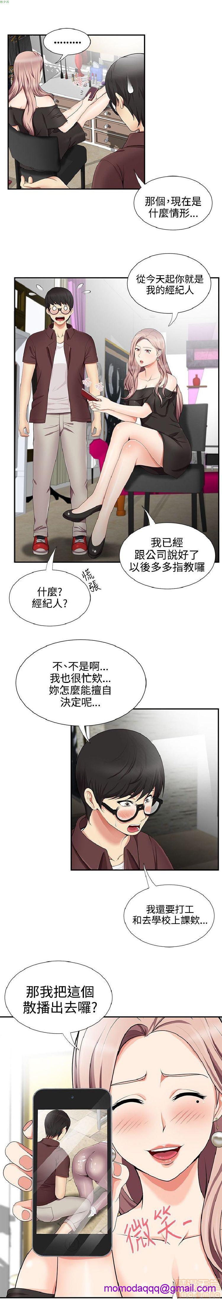 《无法自拔的口红胶》漫画最新章节无法自拔的口红胶-第2话 11-20 免费下拉式在线观看章节第【156】张图片