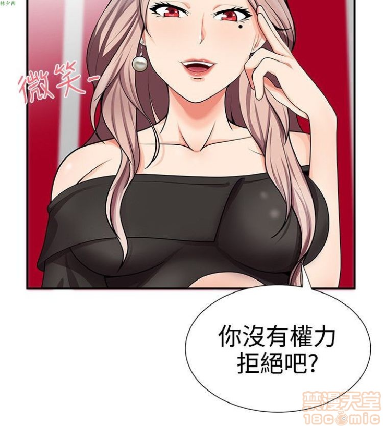 《无法自拔的口红胶》漫画最新章节无法自拔的口红胶-第2话 11-20 免费下拉式在线观看章节第【139】张图片