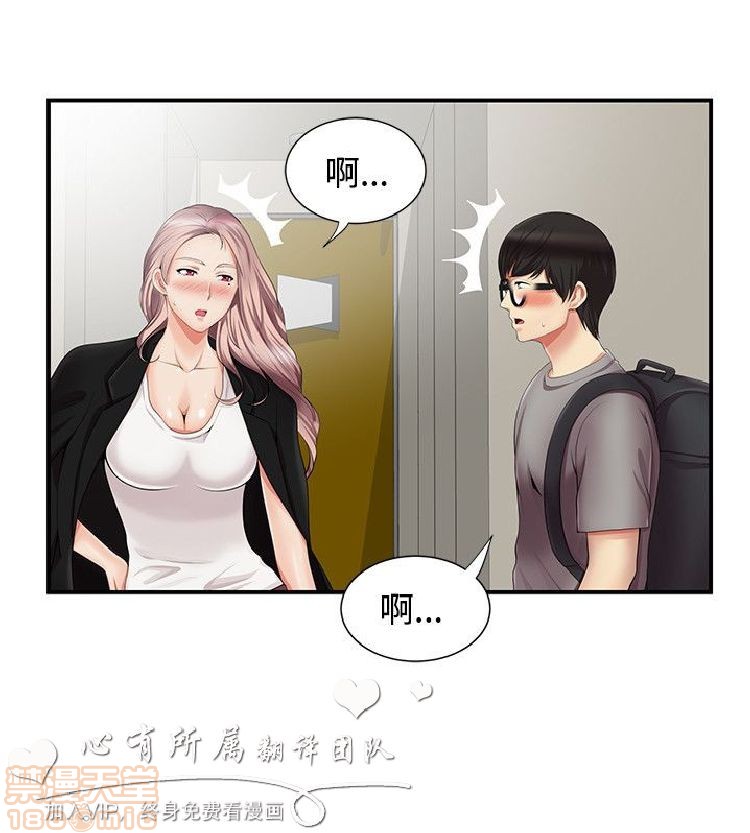 《无法自拔的口红胶》漫画最新章节无法自拔的口红胶-第2话 11-20 免费下拉式在线观看章节第【32】张图片