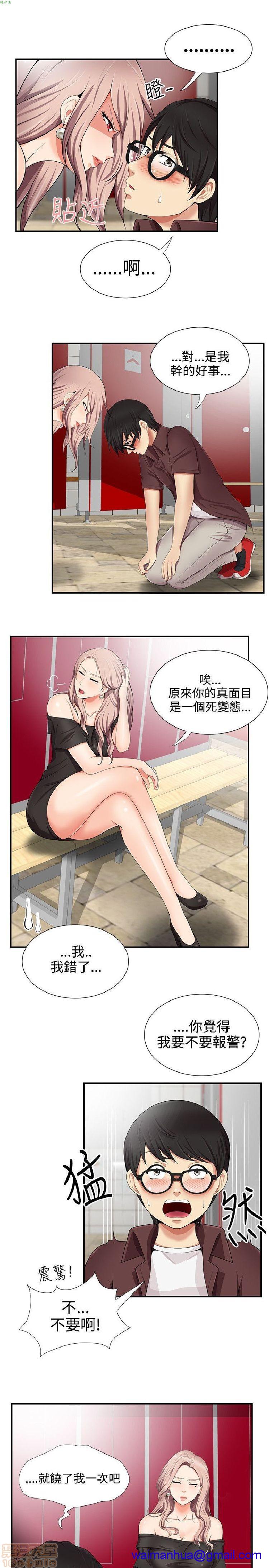 《无法自拔的口红胶》漫画最新章节无法自拔的口红胶-第2话 11-20 免费下拉式在线观看章节第【121】张图片