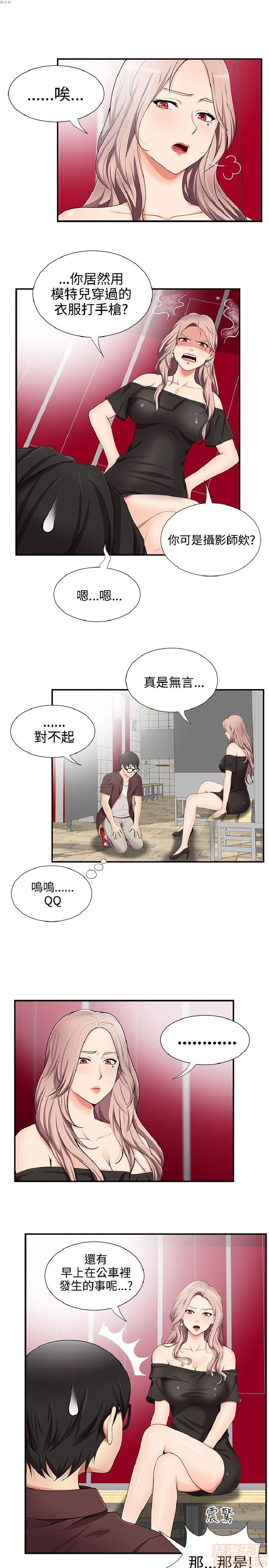 《无法自拔的口红胶》漫画最新章节无法自拔的口红胶-第2话 11-20 免费下拉式在线观看章节第【120】张图片