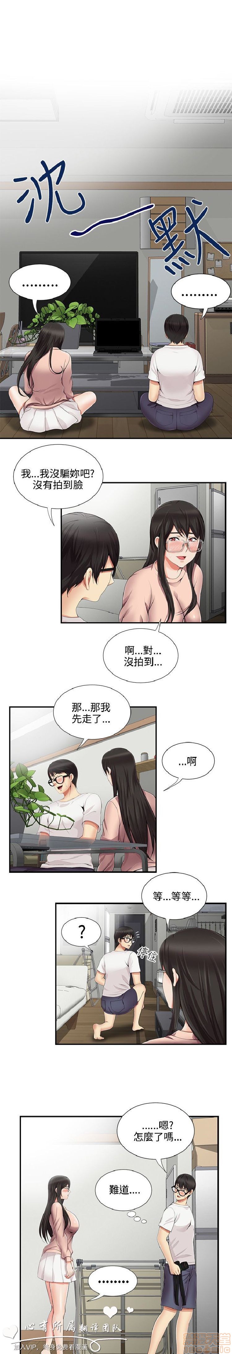 《无法自拔的口红胶》漫画最新章节无法自拔的口红胶-第2话 11-20 免费下拉式在线观看章节第【14】张图片