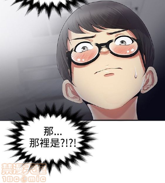 《无法自拔的口红胶》漫画最新章节无法自拔的口红胶-第2话 11-20 免费下拉式在线观看章节第【220】张图片