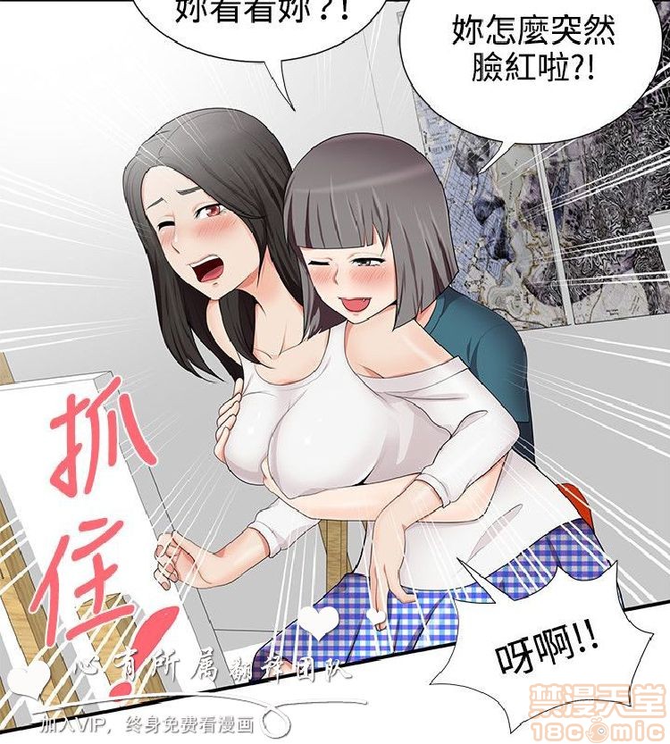 《无法自拔的口红胶》漫画最新章节无法自拔的口红胶-第2话 11-20 免费下拉式在线观看章节第【102】张图片