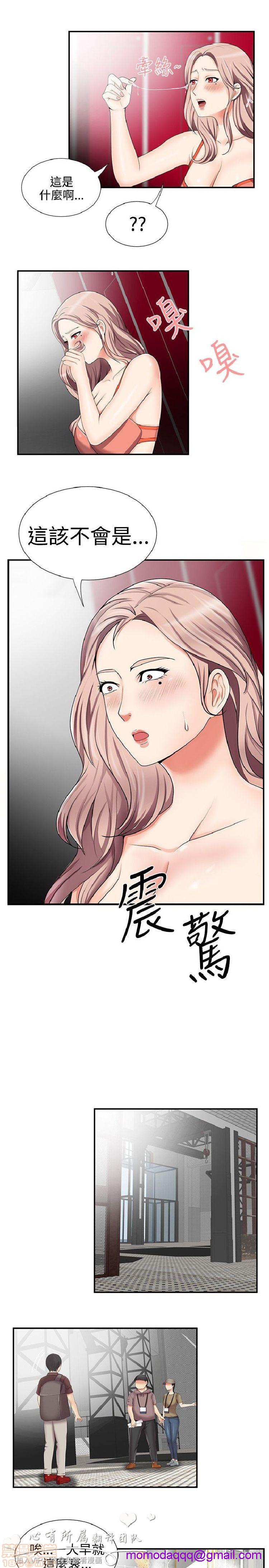 《无法自拔的口红胶》漫画最新章节无法自拔的口红胶-第2话 11-20 免费下拉式在线观看章节第【86】张图片