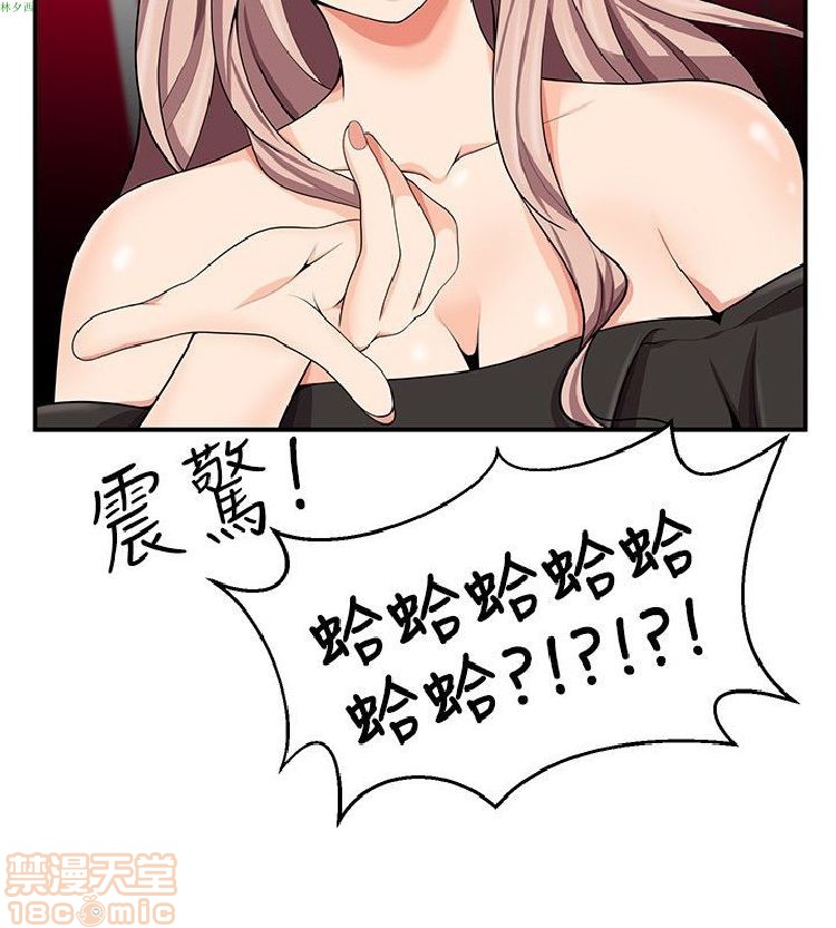 《无法自拔的口红胶》漫画最新章节无法自拔的口红胶-第2话 11-20 免费下拉式在线观看章节第【124】张图片