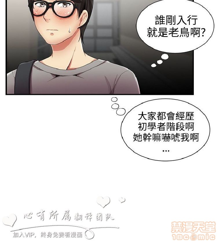 《无法自拔的口红胶》漫画最新章节无法自拔的口红胶-第2话 11-20 免费下拉式在线观看章节第【35】张图片