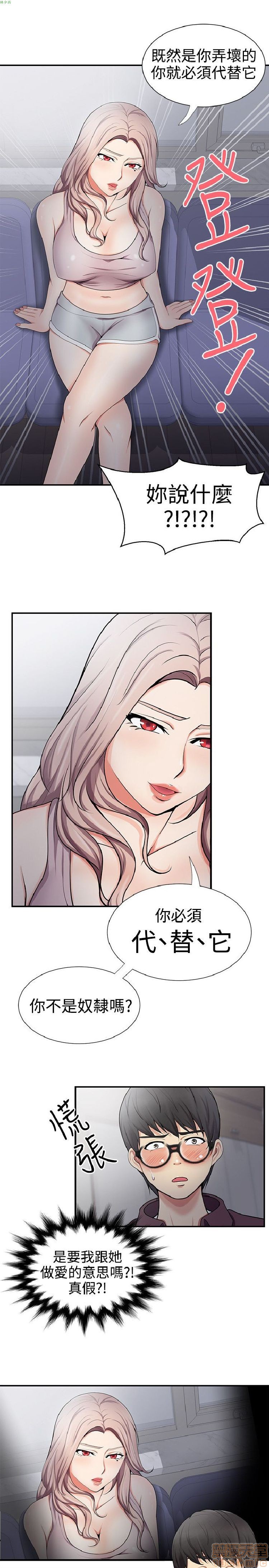 《无法自拔的口红胶》漫画最新章节无法自拔的口红胶-第2话 11-20 免费下拉式在线观看章节第【190】张图片