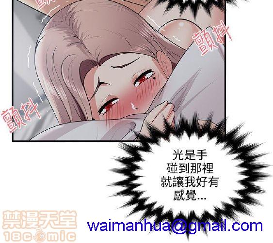 《无法自拔的口红胶》漫画最新章节无法自拔的口红胶-第2话 11-20 免费下拉式在线观看章节第【231】张图片