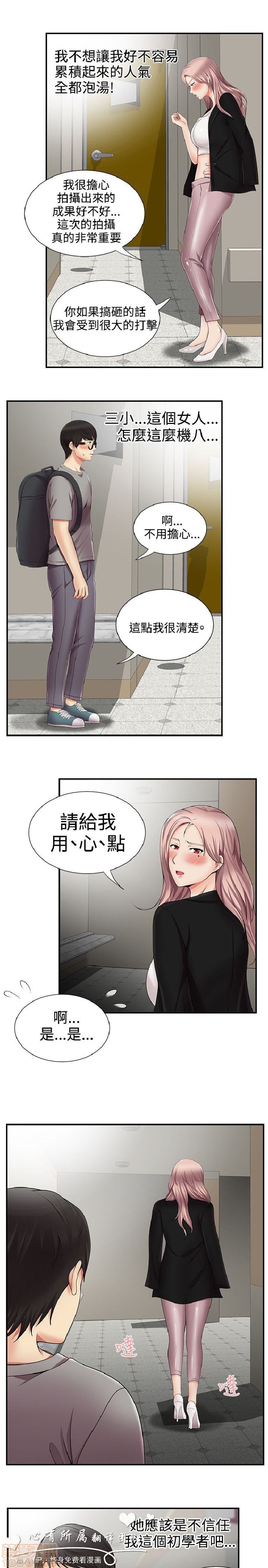 《无法自拔的口红胶》漫画最新章节无法自拔的口红胶-第2话 11-20 免费下拉式在线观看章节第【34】张图片