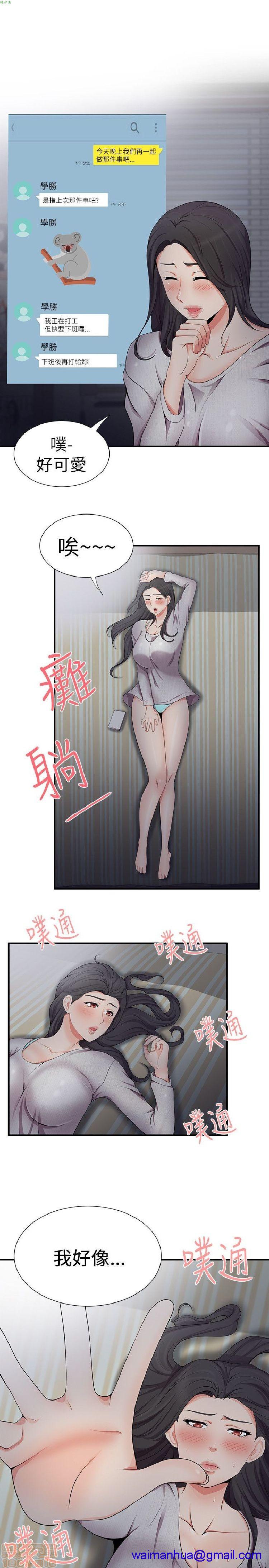 《无法自拔的口红胶》漫画最新章节无法自拔的口红胶-第2话 11-20 免费下拉式在线观看章节第【171】张图片