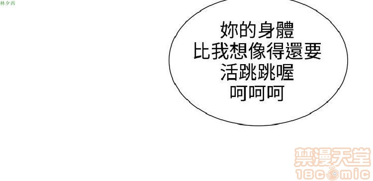 《无法自拔的口红胶》漫画最新章节无法自拔的口红胶-第2话 11-20 免费下拉式在线观看章节第【147】张图片