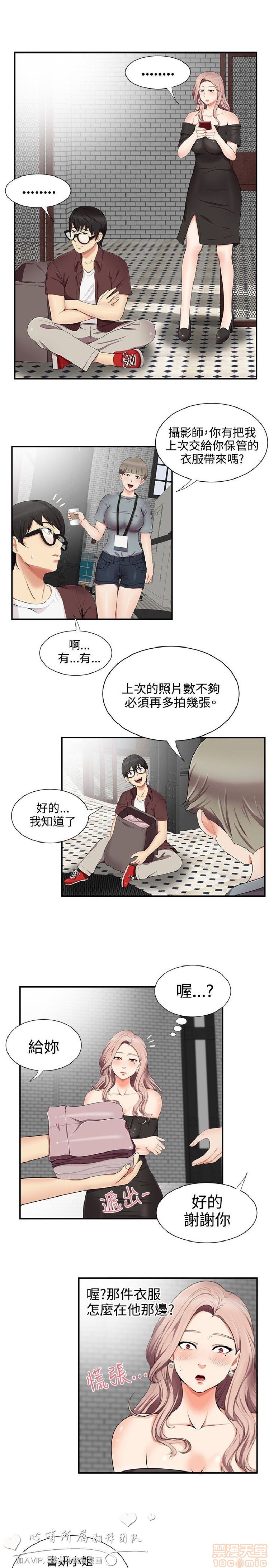 《无法自拔的口红胶》漫画最新章节无法自拔的口红胶-第2话 11-20 免费下拉式在线观看章节第【105】张图片