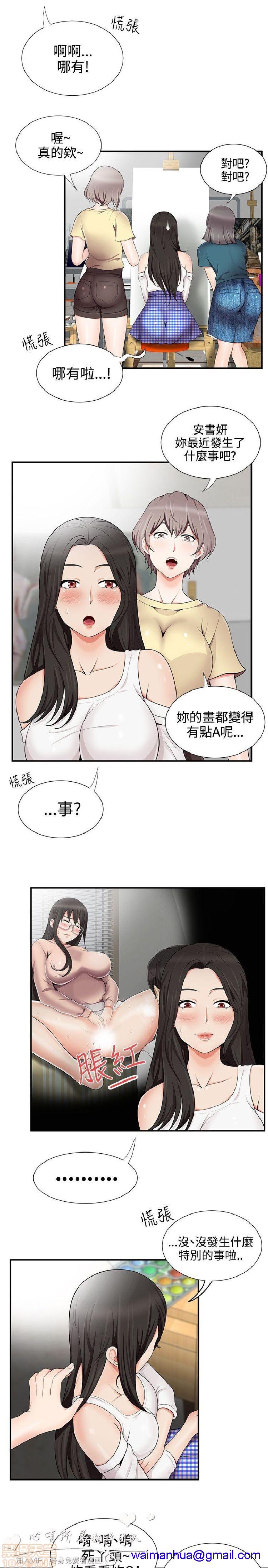 《无法自拔的口红胶》漫画最新章节无法自拔的口红胶-第2话 11-20 免费下拉式在线观看章节第【101】张图片