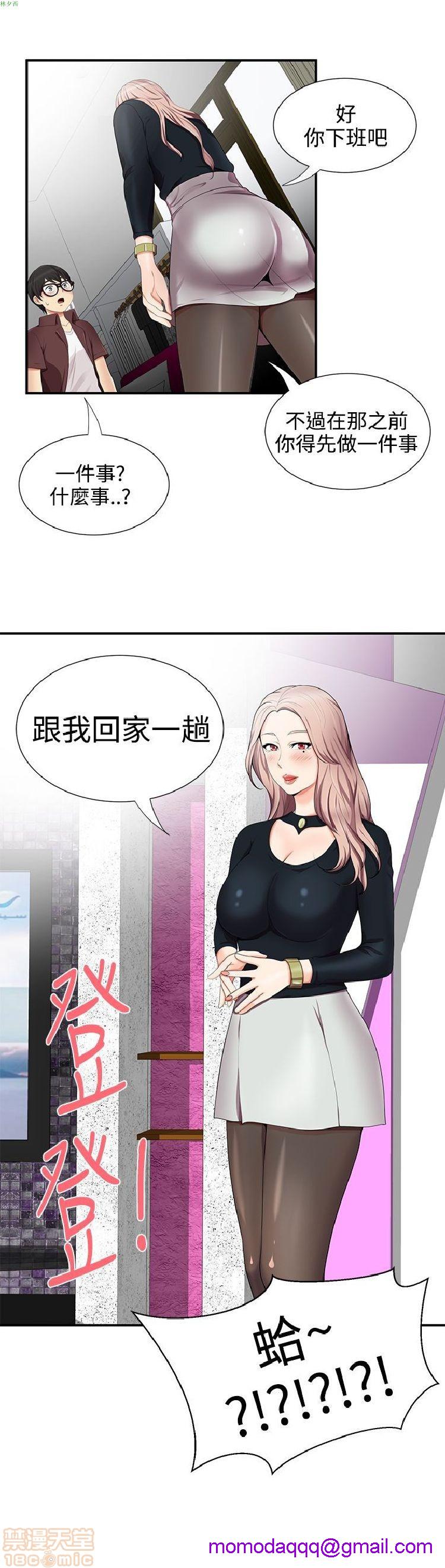 《无法自拔的口红胶》漫画最新章节无法自拔的口红胶-第2话 11-20 免费下拉式在线观看章节第【166】张图片