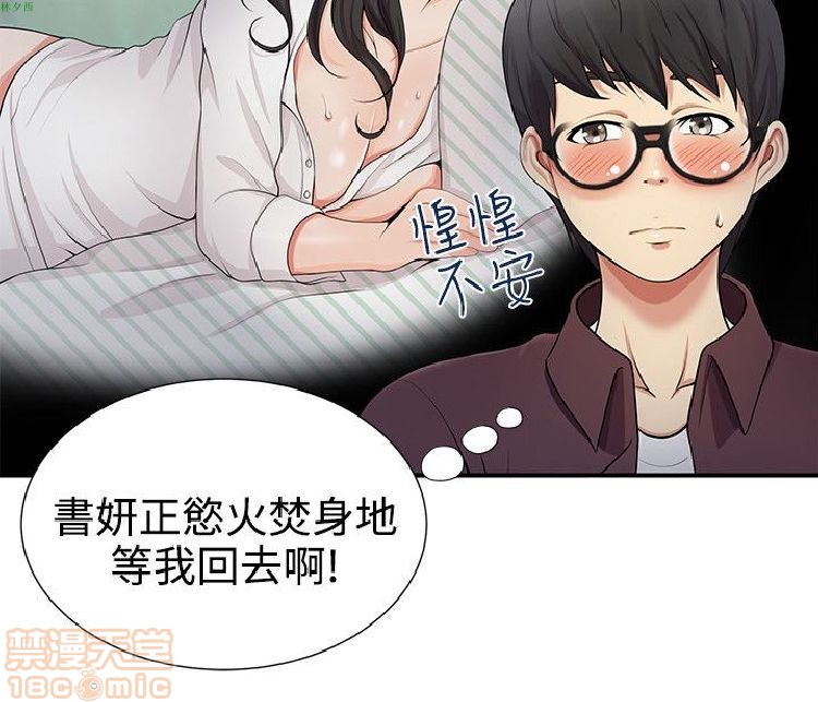 《无法自拔的口红胶》漫画最新章节无法自拔的口红胶-第2话 11-20 免费下拉式在线观看章节第【174】张图片