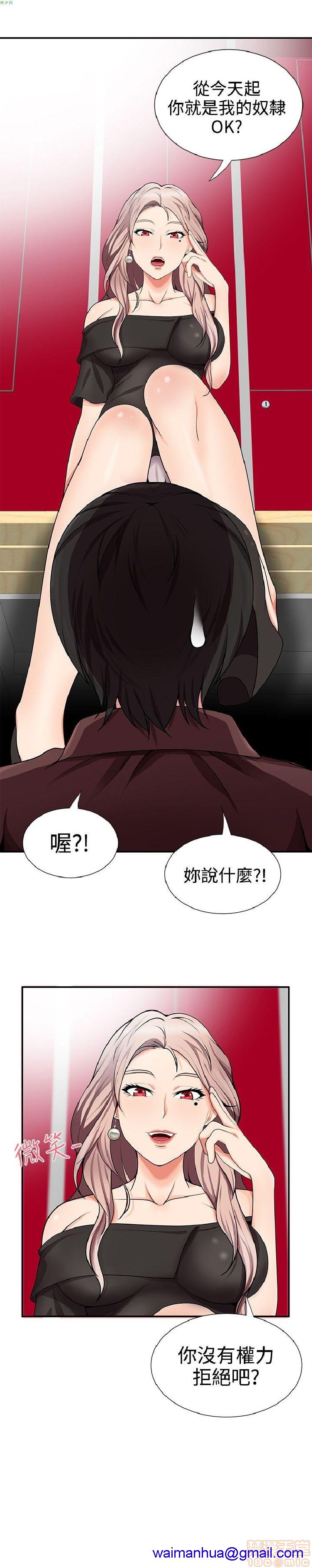 《无法自拔的口红胶》漫画最新章节无法自拔的口红胶-第2话 11-20 免费下拉式在线观看章节第【141】张图片