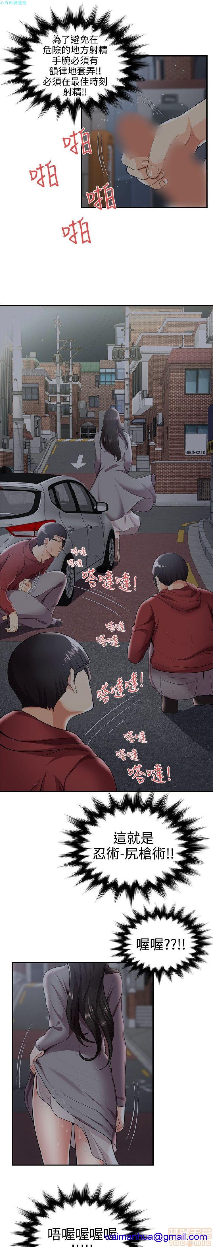 《无法自拔的口红胶》漫画最新章节无法自拔的口红胶-第3话 21-30 免费下拉式在线观看章节第【111】张图片