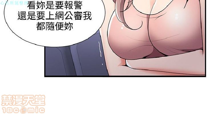 《无法自拔的口红胶》漫画最新章节无法自拔的口红胶-第3话 21-30 免费下拉式在线观看章节第【73】张图片