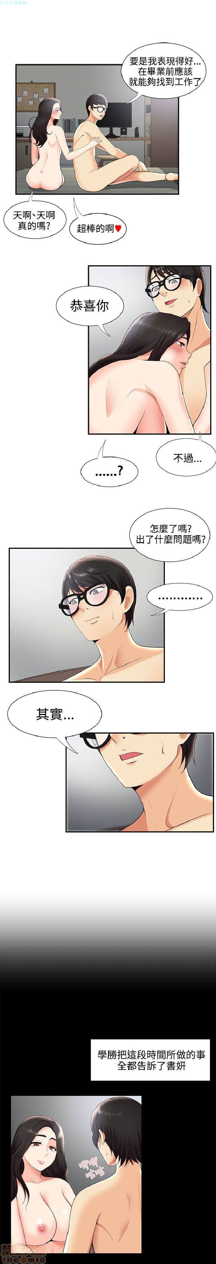 《无法自拔的口红胶》漫画最新章节无法自拔的口红胶-第3话 21-30 免费下拉式在线观看章节第【187】张图片