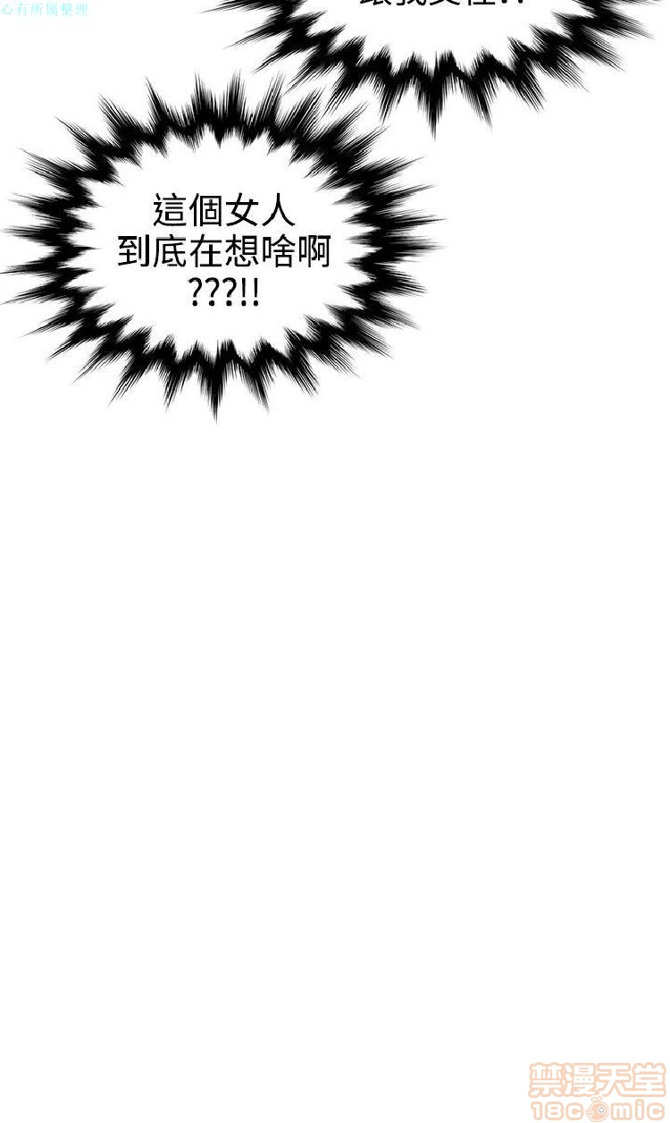 《无法自拔的口红胶》漫画最新章节无法自拔的口红胶-第3话 21-30 免费下拉式在线观看章节第【67】张图片