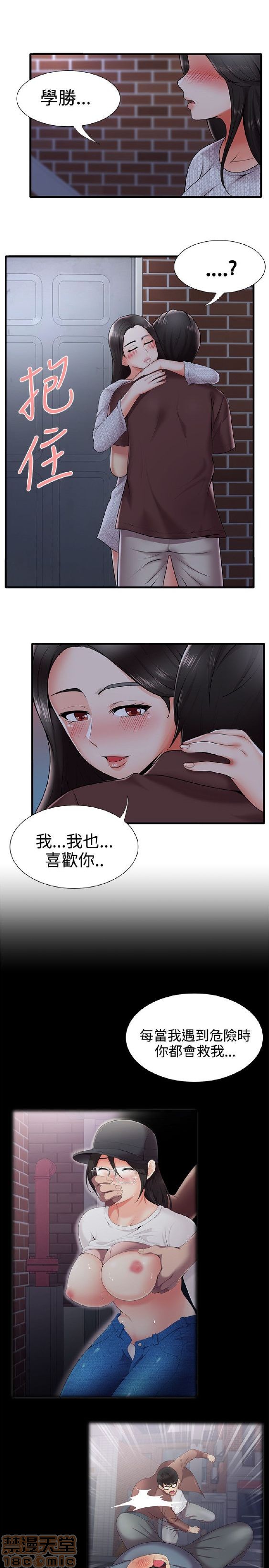 《无法自拔的口红胶》漫画最新章节无法自拔的口红胶-第3话 21-30 免费下拉式在线观看章节第【15】张图片