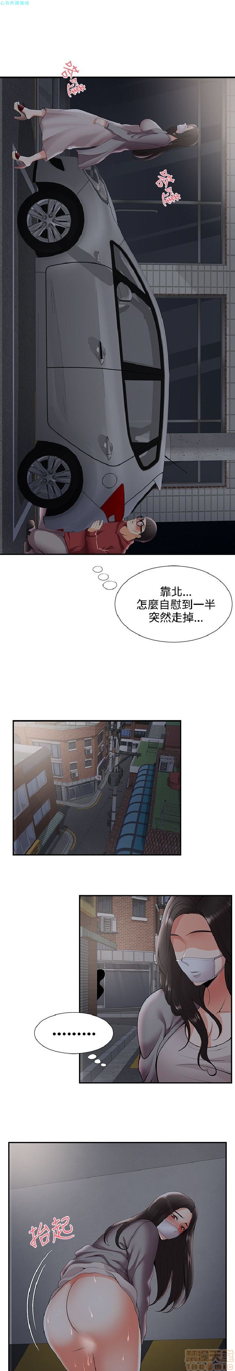 《无法自拔的口红胶》漫画最新章节无法自拔的口红胶-第3话 21-30 免费下拉式在线观看章节第【99】张图片