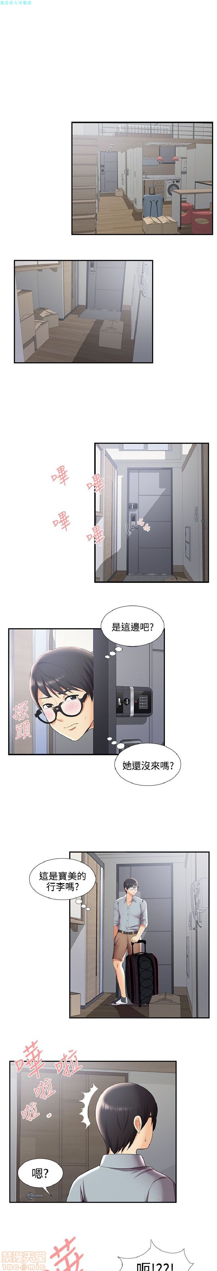 《无法自拔的口红胶》漫画最新章节无法自拔的口红胶-第3话 21-30 免费下拉式在线观看章节第【209】张图片