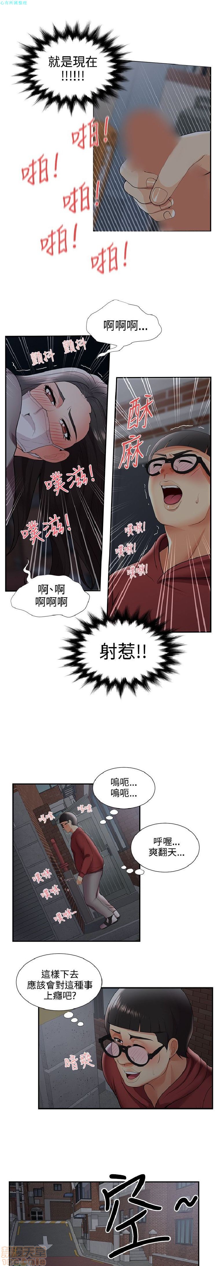 《无法自拔的口红胶》漫画最新章节无法自拔的口红胶-第3话 21-30 免费下拉式在线观看章节第【113】张图片