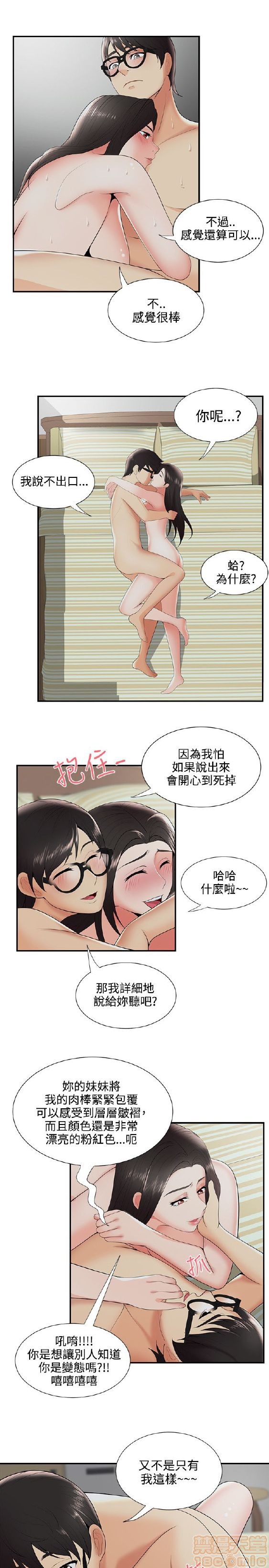 《无法自拔的口红胶》漫画最新章节无法自拔的口红胶-第3话 21-30 免费下拉式在线观看章节第【34】张图片