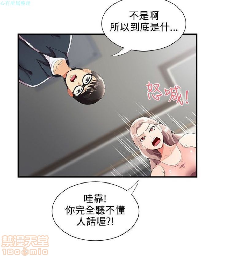 《无法自拔的口红胶》漫画最新章节无法自拔的口红胶-第3话 21-30 免费下拉式在线观看章节第【69】张图片