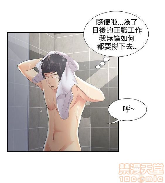 《无法自拔的口红胶》漫画最新章节无法自拔的口红胶-第3话 21-30 免费下拉式在线观看章节第【255】张图片