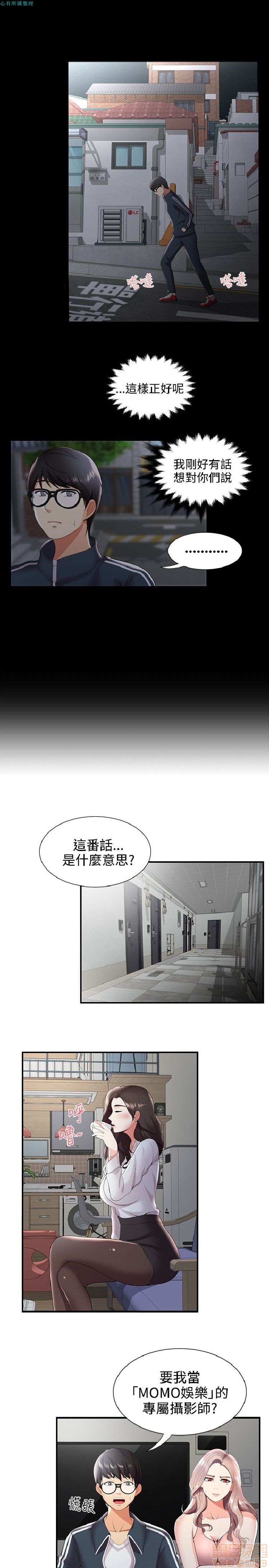 《无法自拔的口红胶》漫画最新章节无法自拔的口红胶-第3话 21-30 免费下拉式在线观看章节第【117】张图片