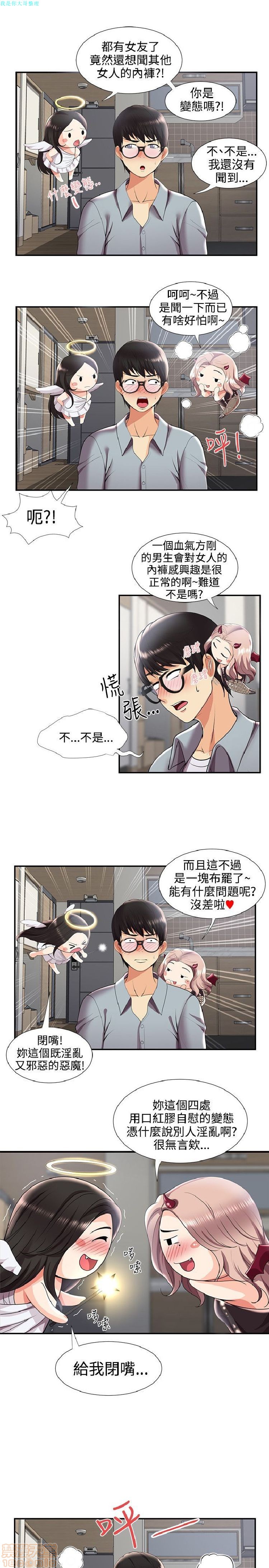 《无法自拔的口红胶》漫画最新章节无法自拔的口红胶-第3话 21-30 免费下拉式在线观看章节第【215】张图片