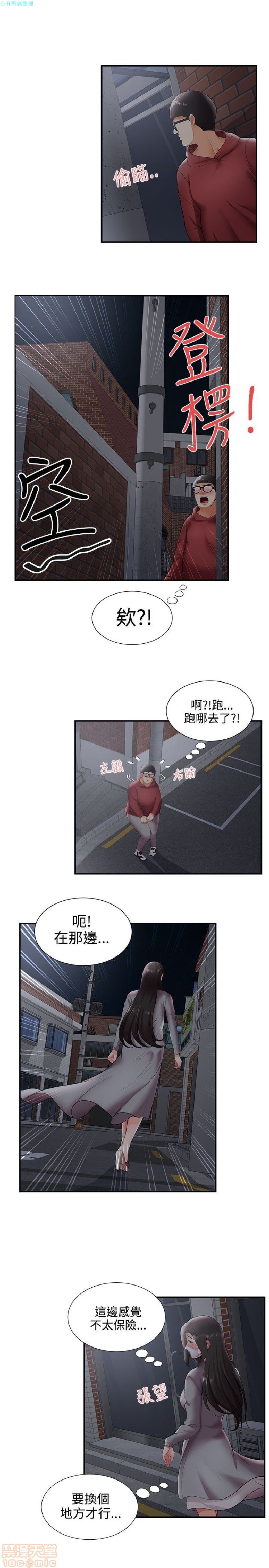 《无法自拔的口红胶》漫画最新章节无法自拔的口红胶-第3话 21-30 免费下拉式在线观看章节第【97】张图片