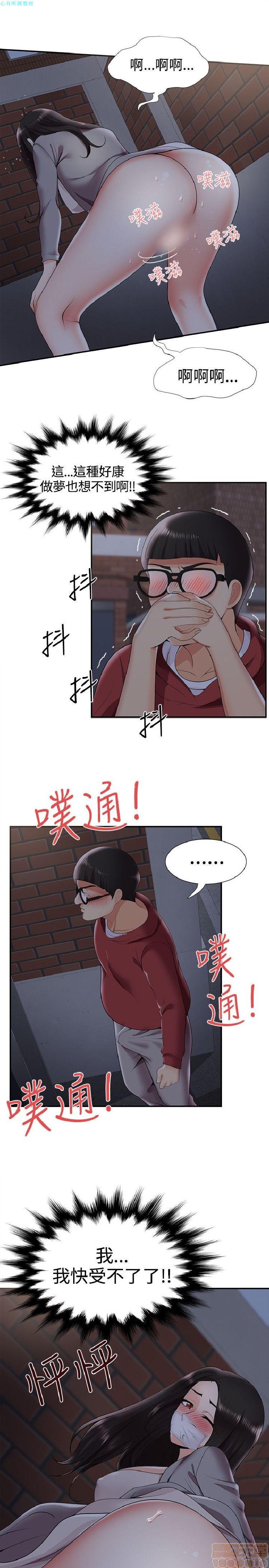 《无法自拔的口红胶》漫画最新章节无法自拔的口红胶-第3话 21-30 免费下拉式在线观看章节第【93】张图片