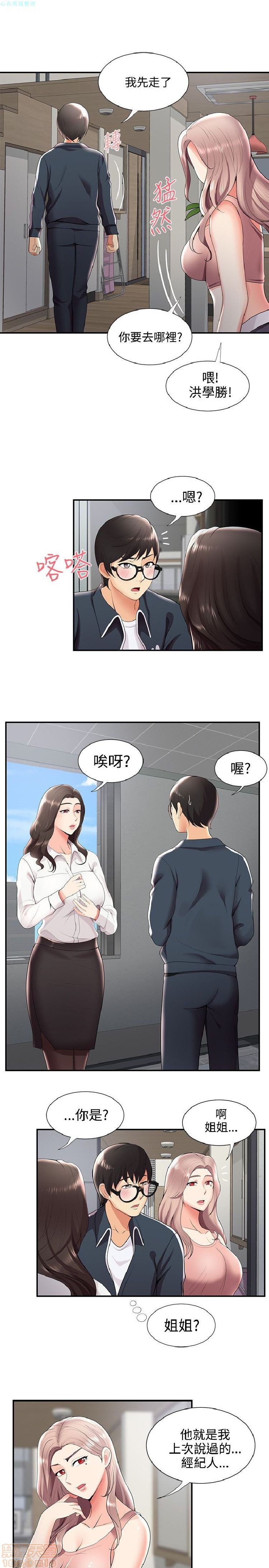 《无法自拔的口红胶》漫画最新章节无法自拔的口红胶-第3话 21-30 免费下拉式在线观看章节第【74】张图片