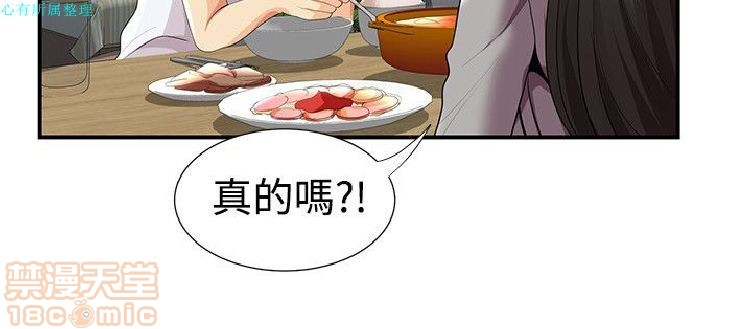 《无法自拔的口红胶》漫画最新章节无法自拔的口红胶-第3话 21-30 免费下拉式在线观看章节第【138】张图片