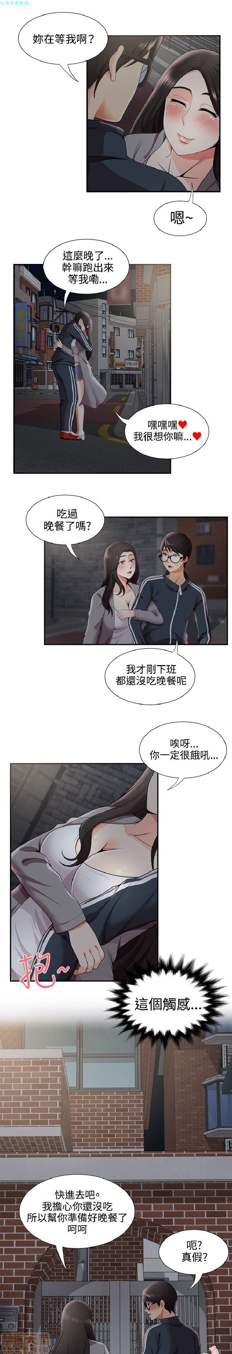 《无法自拔的口红胶》漫画最新章节无法自拔的口红胶-第3话 21-30 免费下拉式在线观看章节第【135】张图片