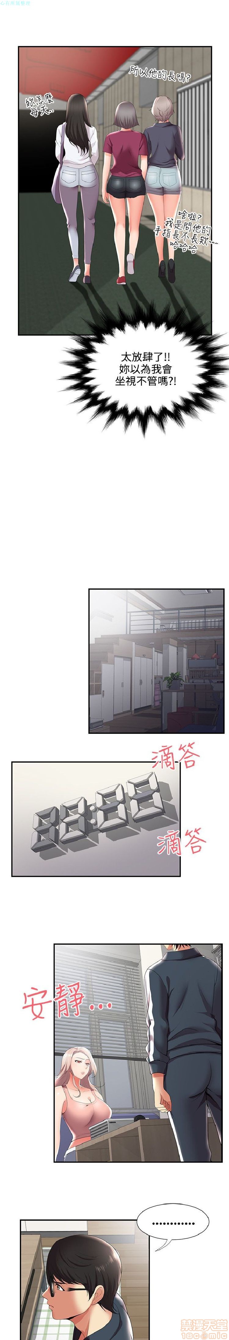 《无法自拔的口红胶》漫画最新章节无法自拔的口红胶-第3话 21-30 免费下拉式在线观看章节第【58】张图片