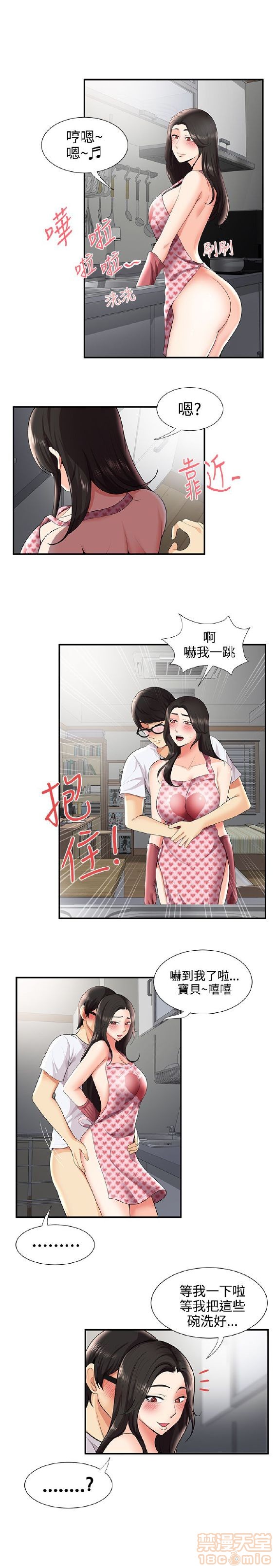 《无法自拔的口红胶》漫画最新章节无法自拔的口红胶-第3话 21-30 免费下拉式在线观看章节第【159】张图片